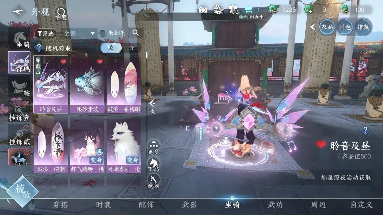 NSHWO317922逆水寒手游账号详情图7