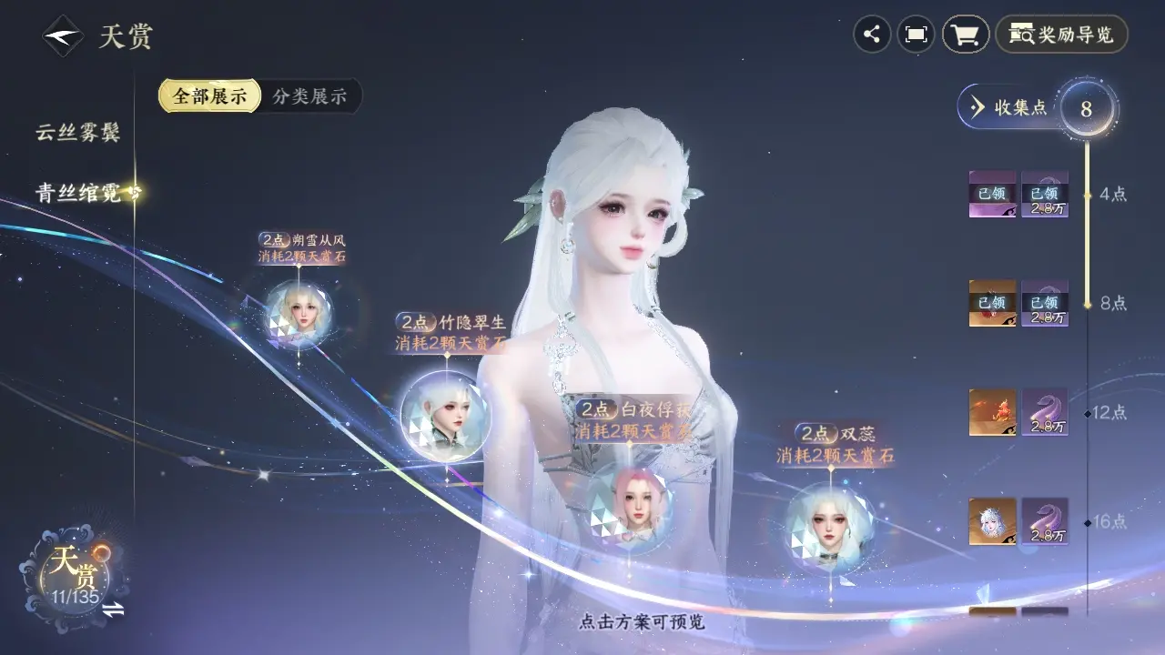 NSHWO317921逆水寒手游账号详情图19