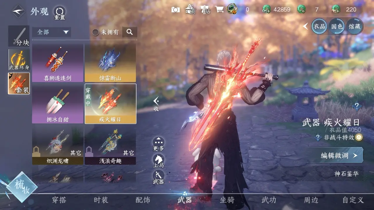NSHWO317924逆水寒手游账号详情图5