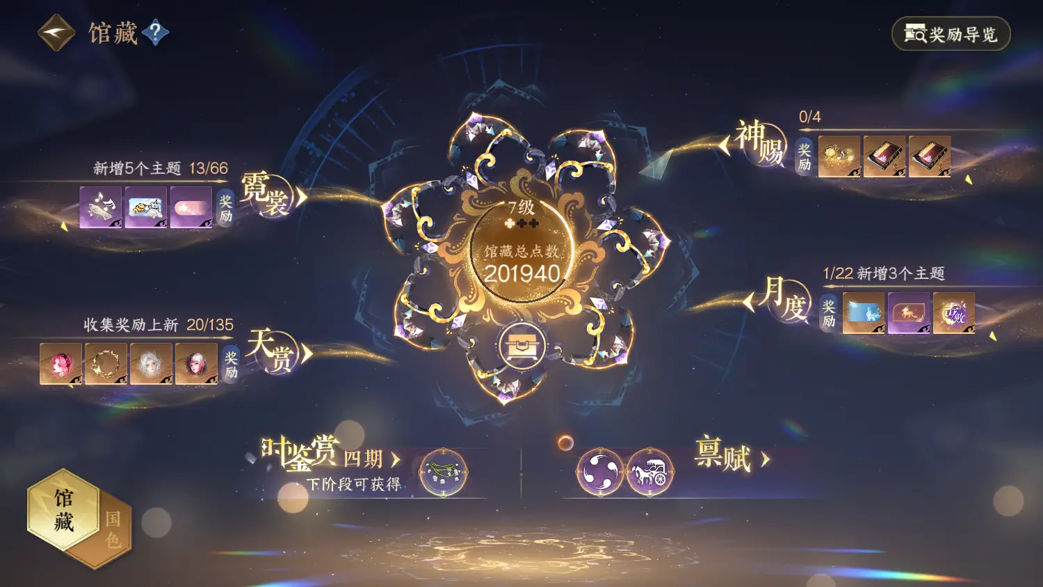 NSHWO317976逆水寒手游账号详情图22 NSHWO317976逆水寒手游账号详情图22
