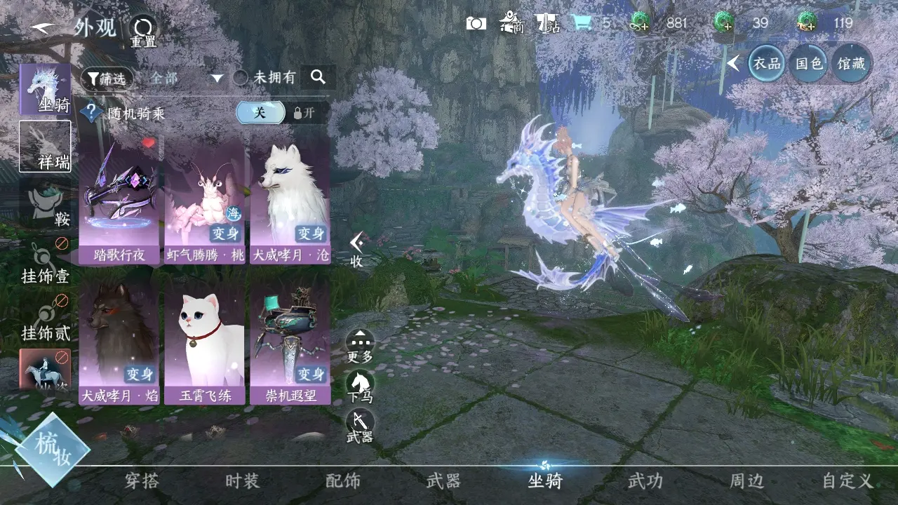 NSHWO317918逆水寒手游账号详情图5