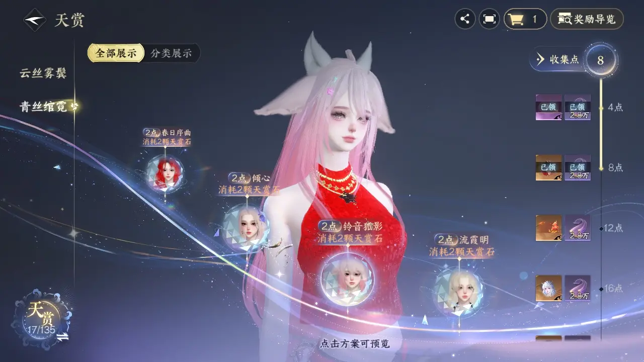 NSHWO317922逆水寒手游账号详情图26