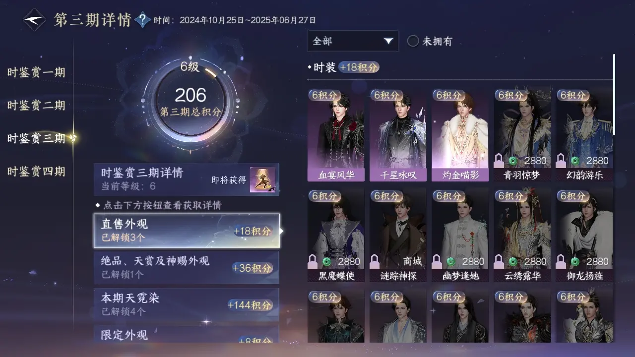 NSHWO317917逆水寒手游账号详情图10 NSHWO317917逆水寒手游账号详情图10
