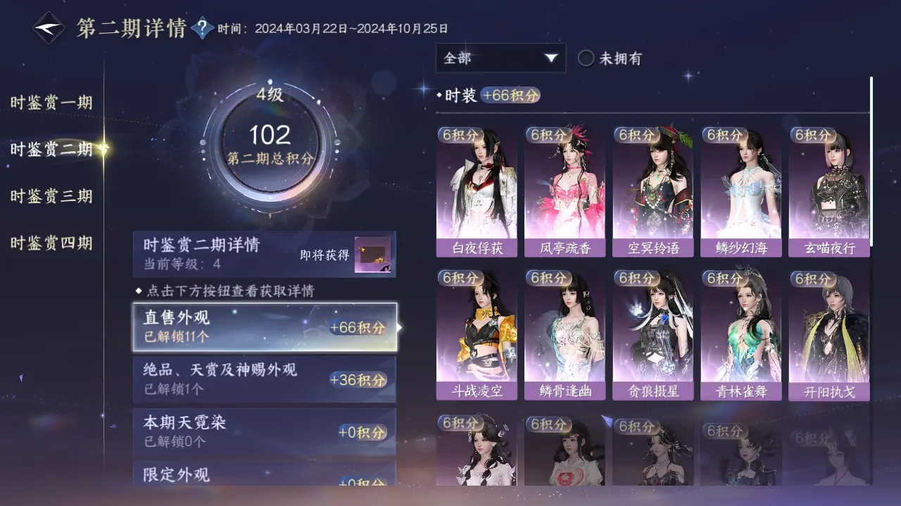 NSHWO317921逆水寒手游账号详情图13