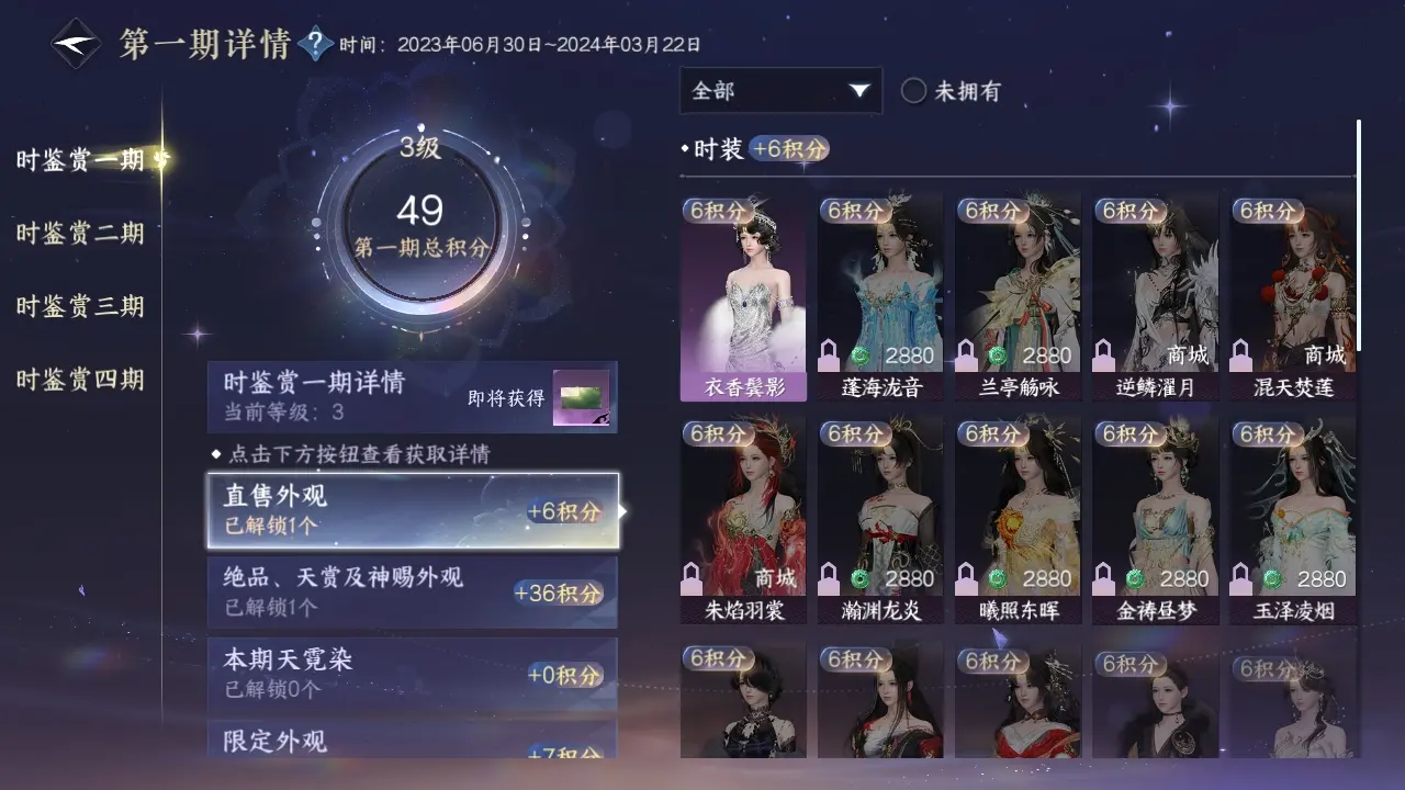 NSHWO317923逆水寒手游账号详情图9 NSHWO317923逆水寒手游账号详情图9