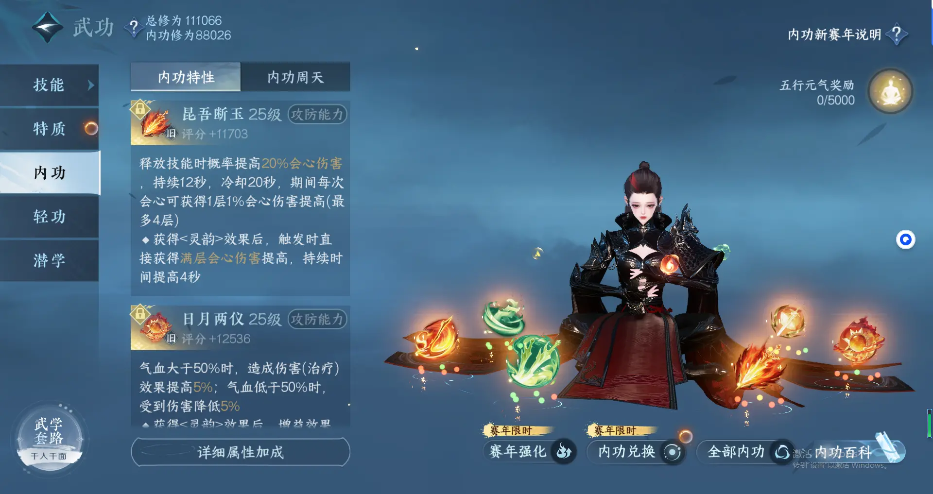 NSHWO317947逆水寒手游账号详情图19 NSHWO317947逆水寒手游账号详情图19