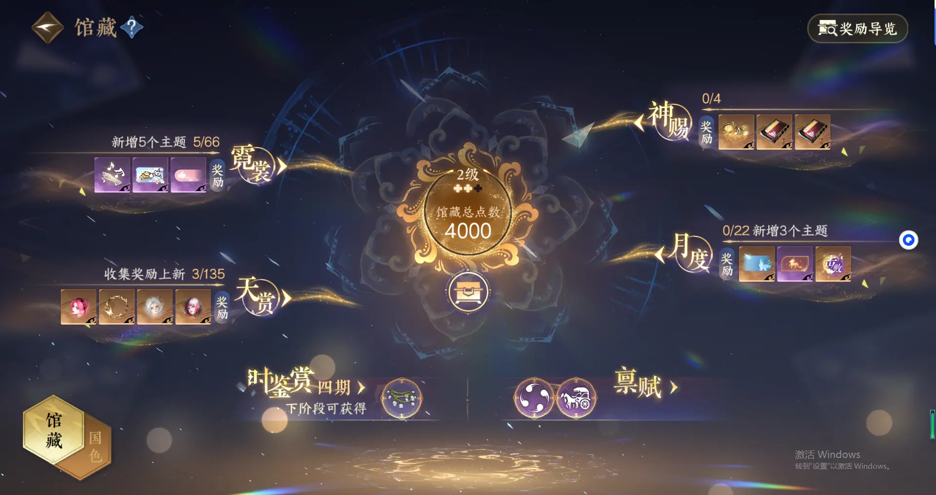 NSHWO317947逆水寒手游账号详情图11 NSHWO317947逆水寒手游账号详情图11