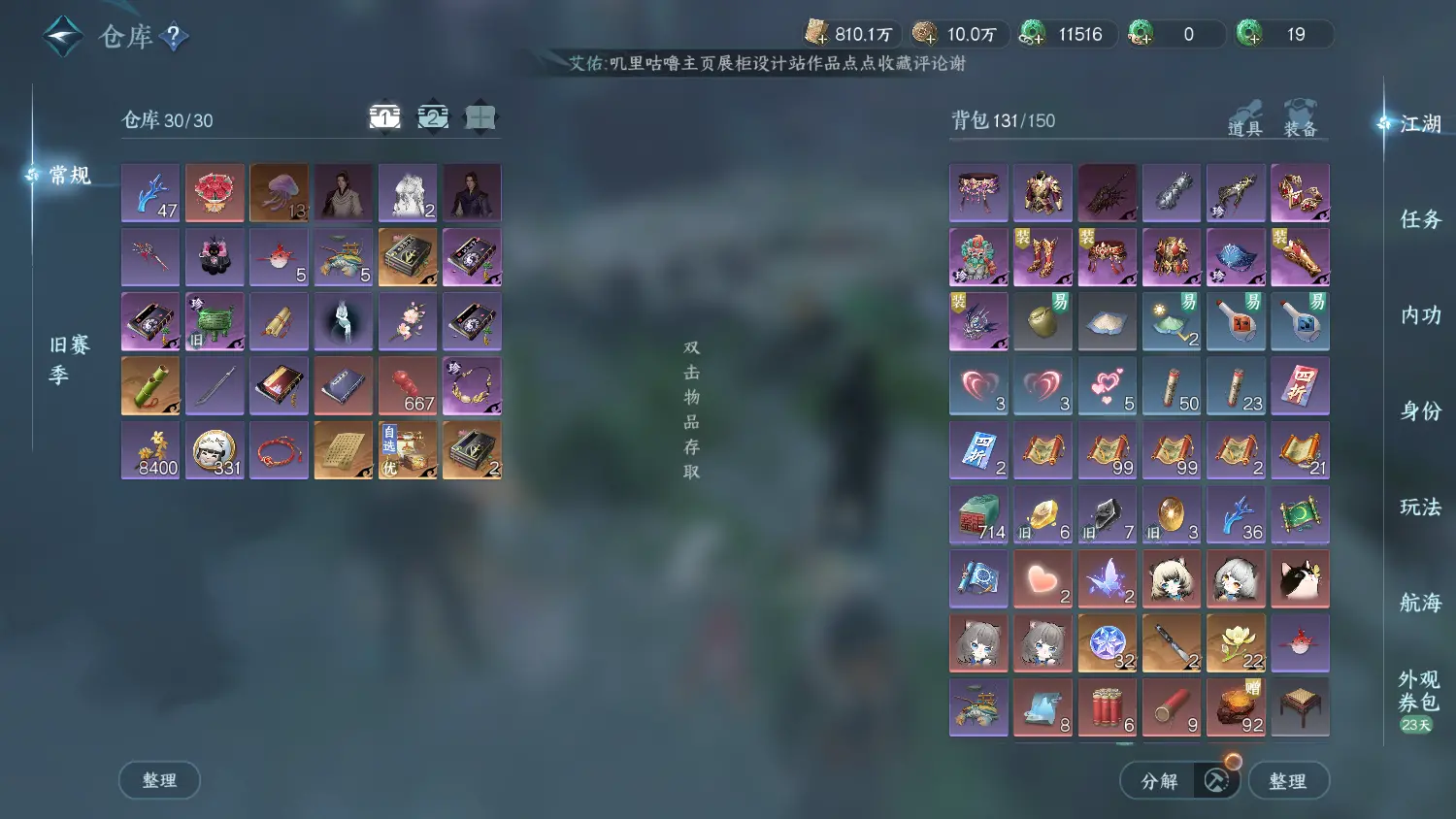 NSHWO317963逆水寒手游账号详情图31