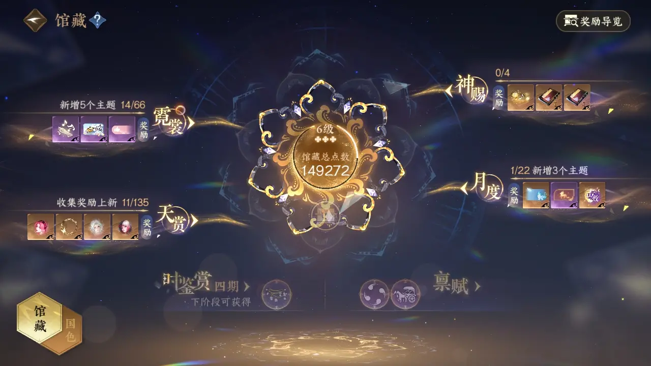 NSHWO317921逆水寒手游账号详情图10