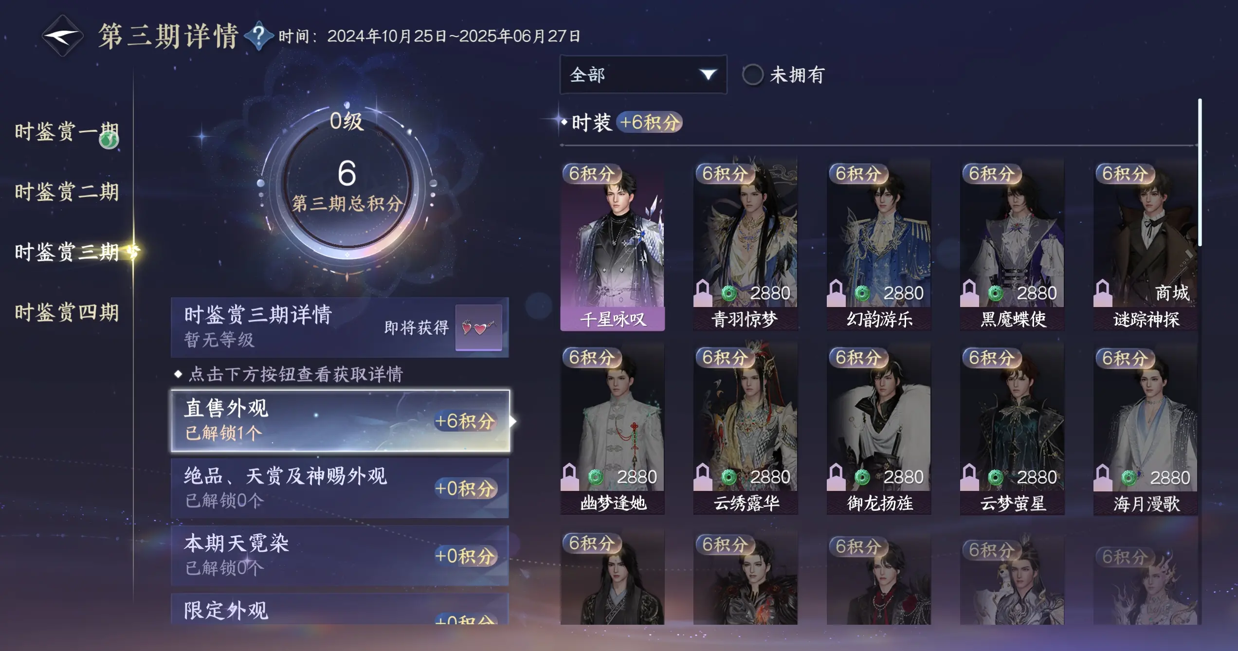 NSHWO320388逆水寒手游账号详情图17