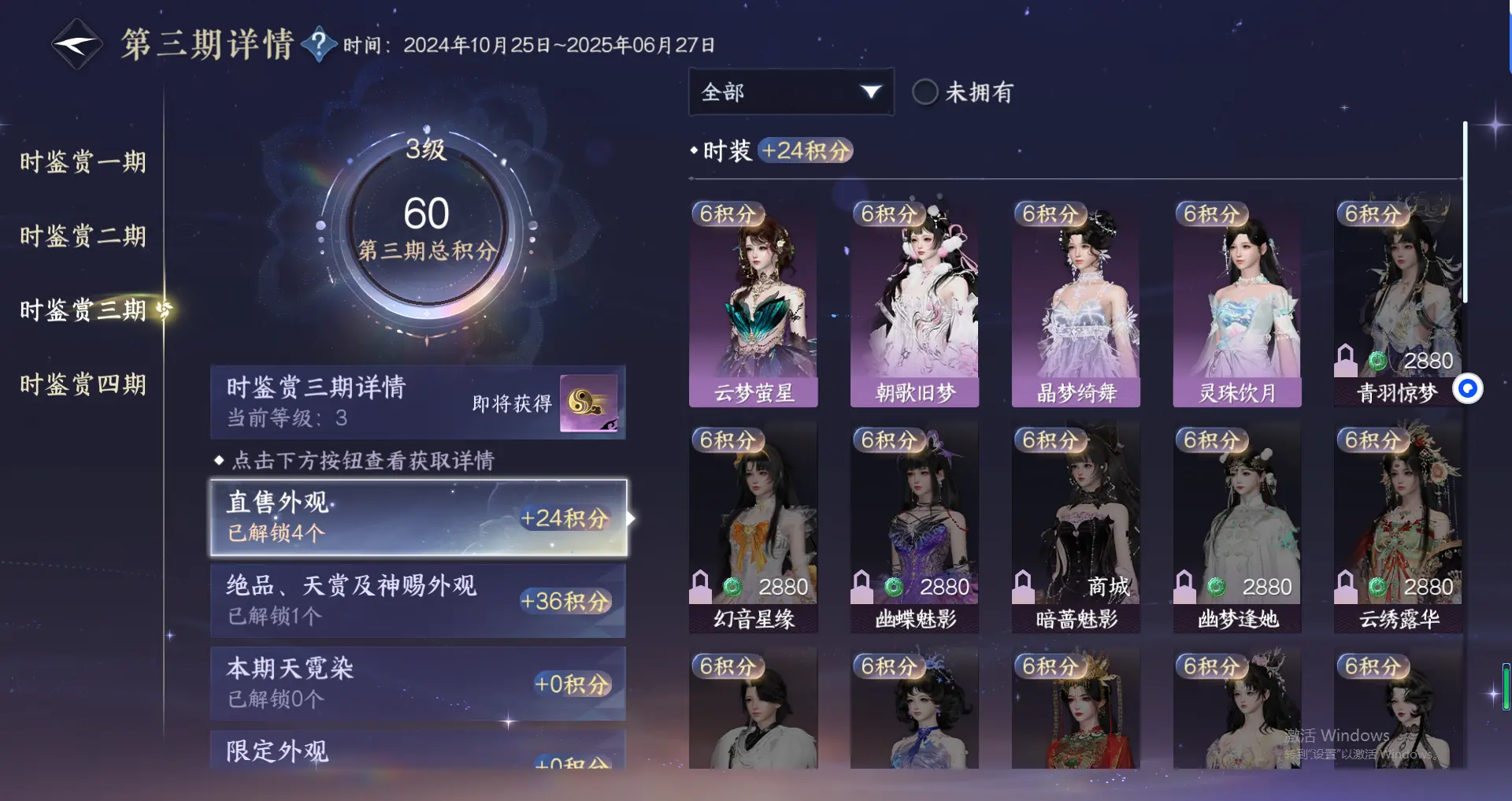 NSHWO317947逆水寒手游账号详情图12 NSHWO317947逆水寒手游账号详情图12