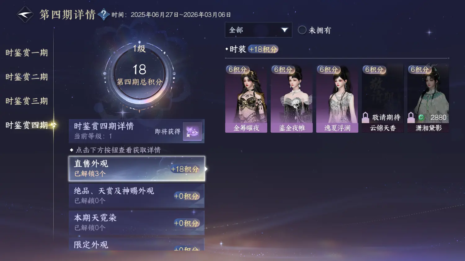 NSHWO317963逆水寒手游账号详情图28