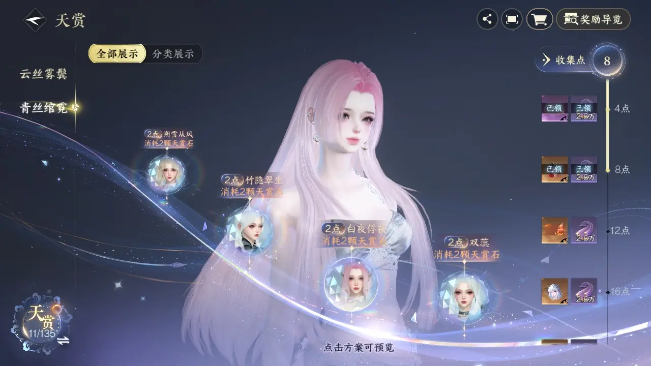 NSHWO317921逆水寒手游账号详情图20
