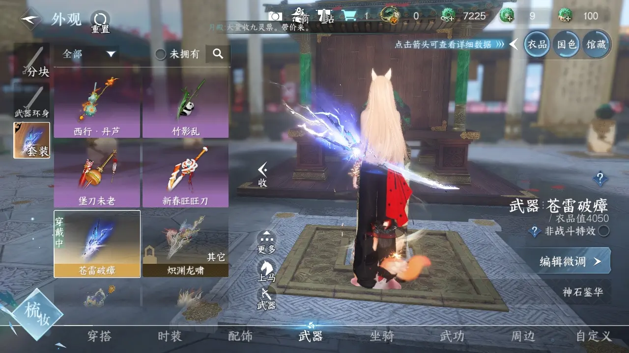 NSHWO317922逆水寒手游账号详情图6