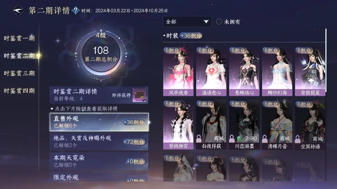 NSHWO317919逆水寒手游账号详情图12