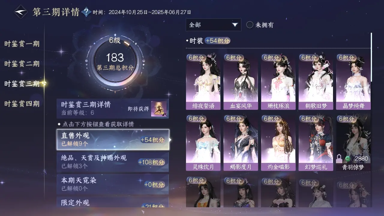 NSHWO317922逆水寒手游账号详情图12