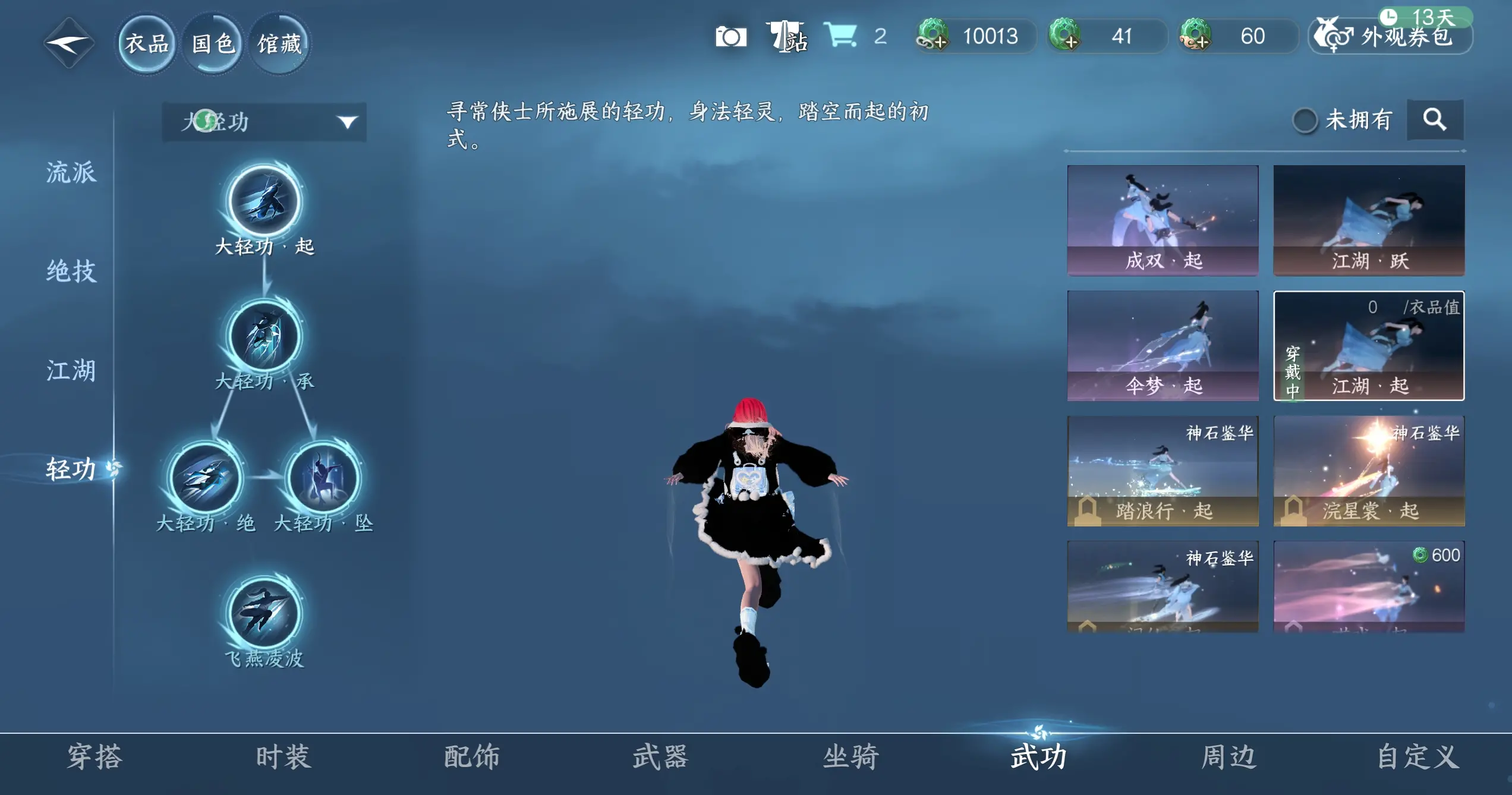NSHWO318034逆水寒手游账号详情图28 NSHWO318034逆水寒手游账号详情图28
