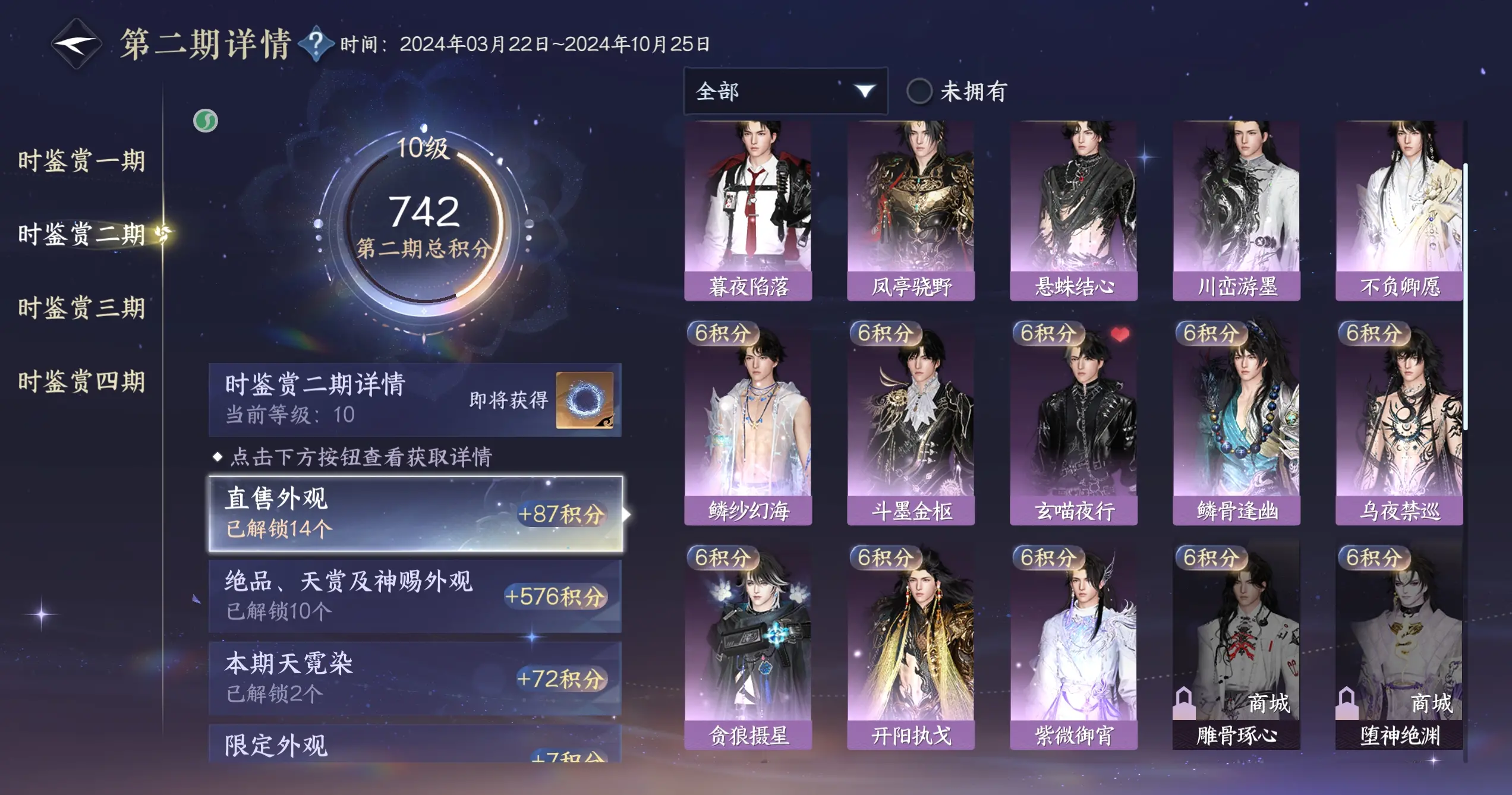NSHWO318037逆水寒手游账号详情图38 NSHWO318037逆水寒手游账号详情图38