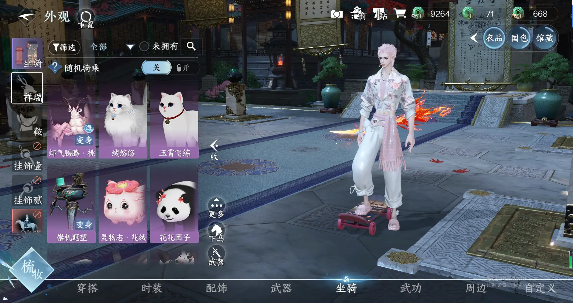 NSHWO318051逆水寒手游账号详情图12 NSHWO318051逆水寒手游账号详情图12