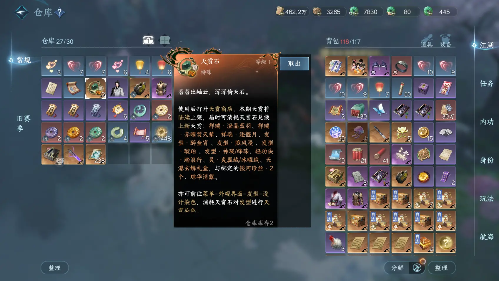 NSHWO318041逆水寒手游账号详情图16 NSHWO318041逆水寒手游账号详情图16
