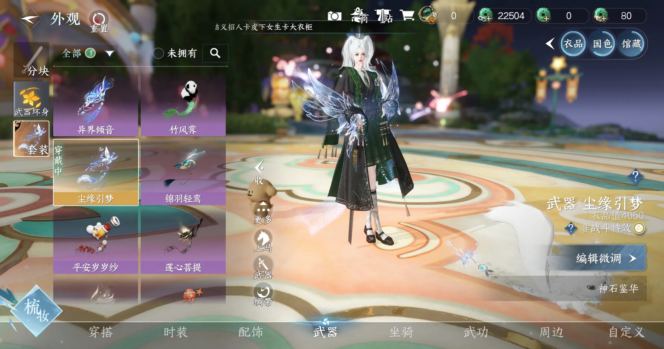 NSHWO318046逆水寒手游账号详情图22 NSHWO318046逆水寒手游账号详情图22