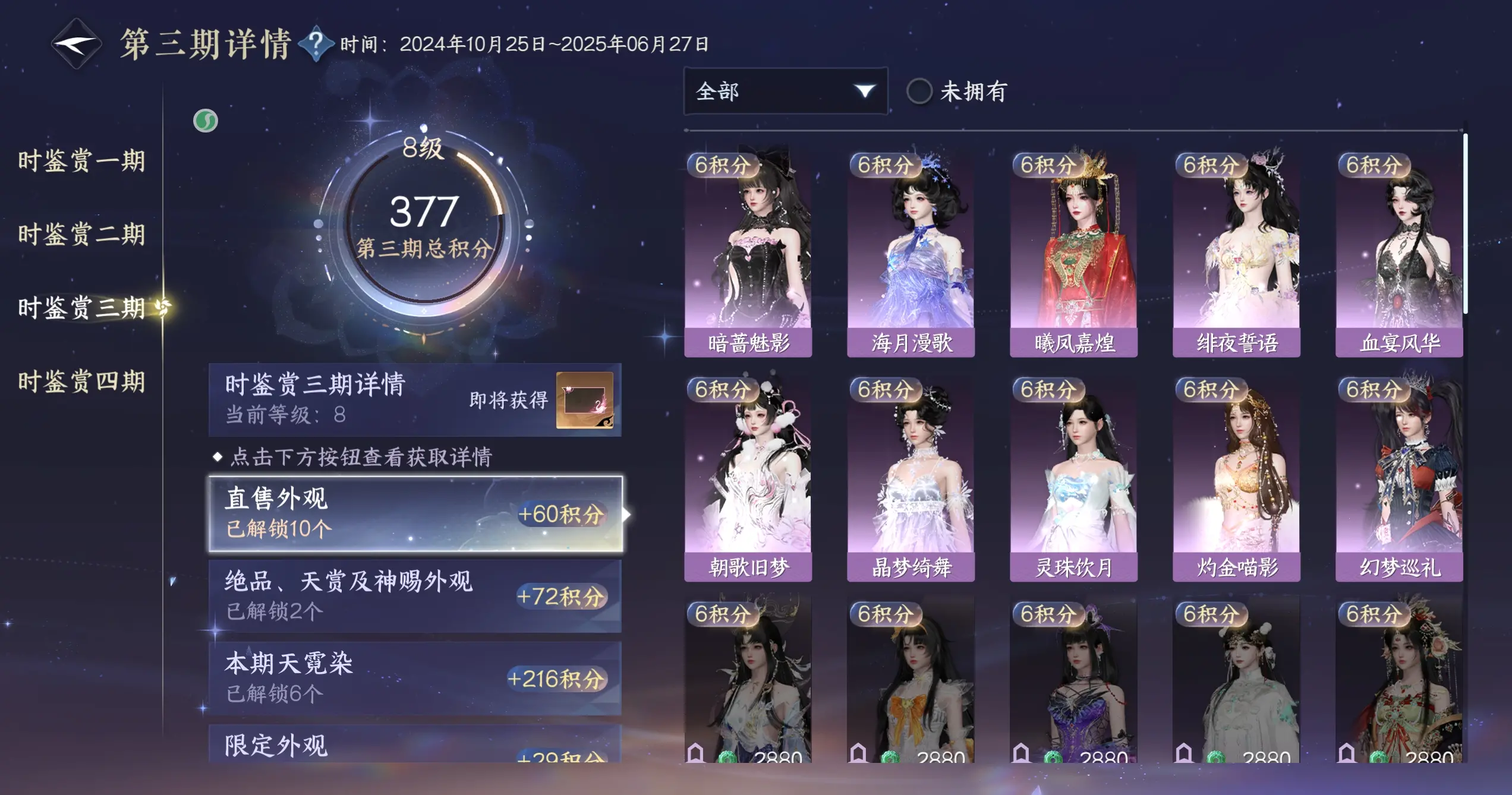 NSHWO318034逆水寒手游账号详情图35 NSHWO318034逆水寒手游账号详情图35