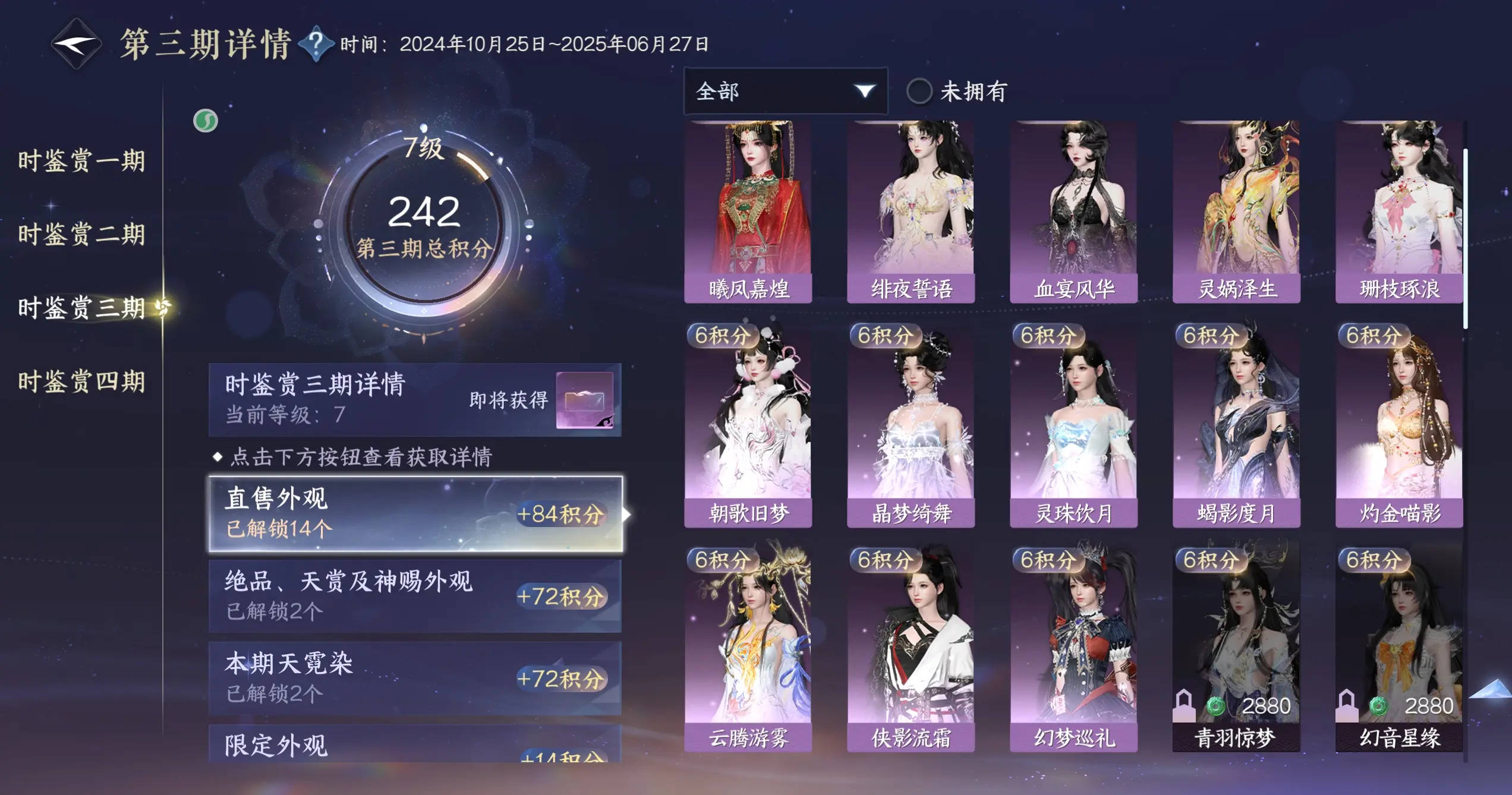 NSHWO318046逆水寒手游账号详情图34 NSHWO318046逆水寒手游账号详情图34