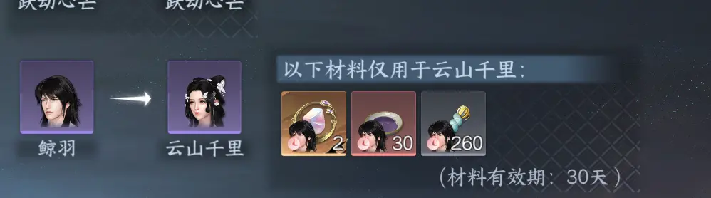NSHWO318051逆水寒手游账号详情图32 NSHWO318051逆水寒手游账号详情图32