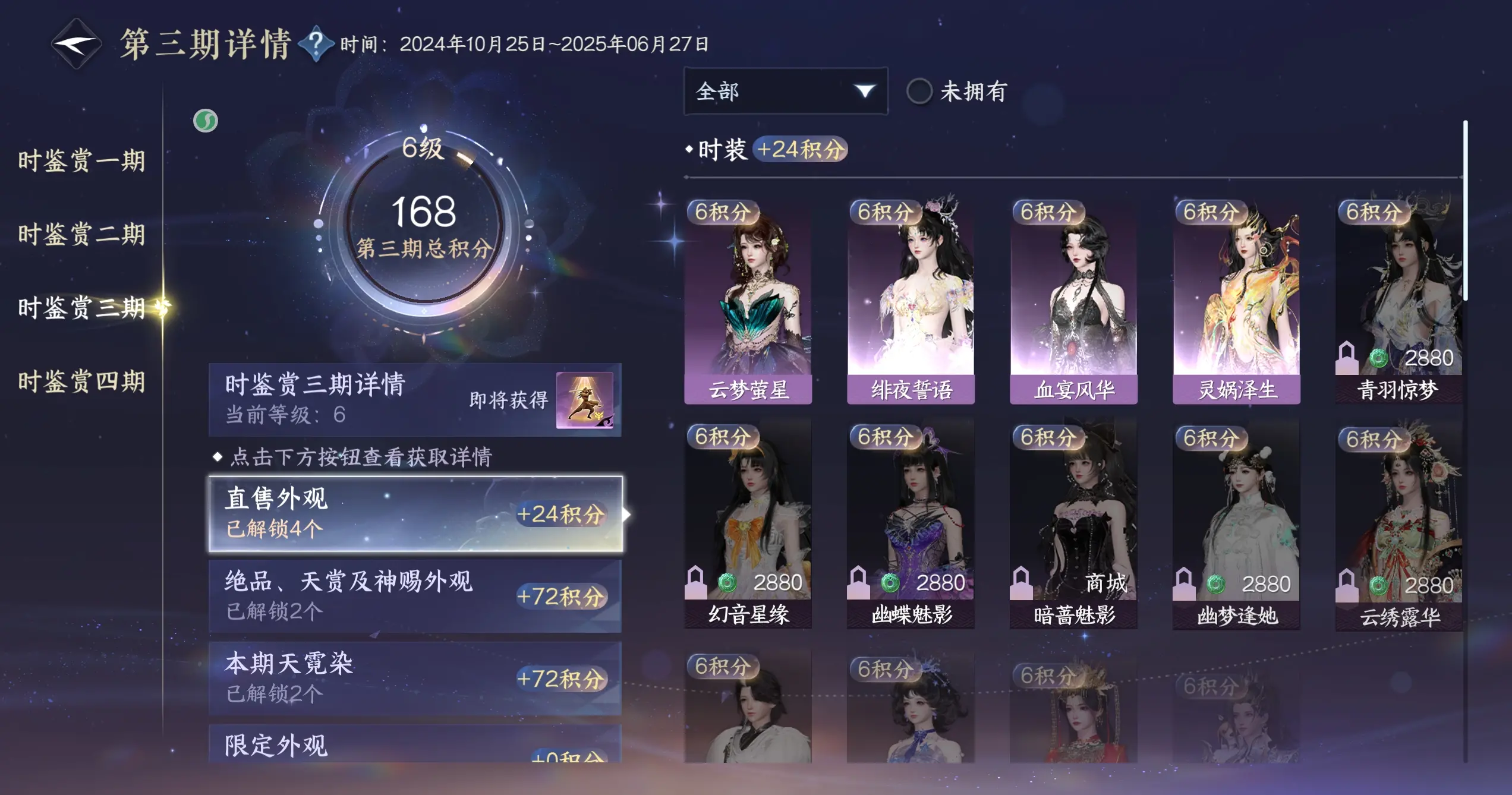 NSHWO318042逆水寒手游账号详情图24 NSHWO318042逆水寒手游账号详情图24