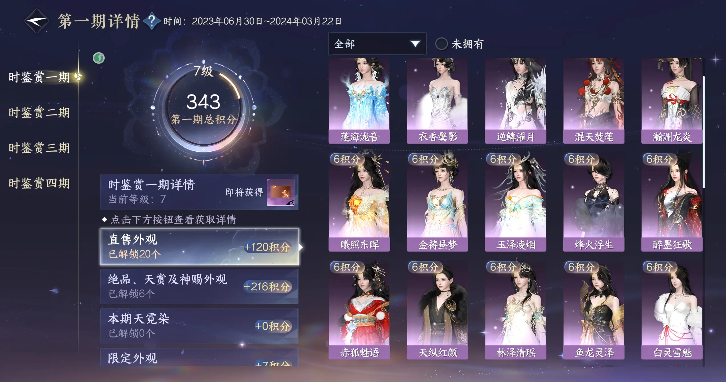 NSHWO318046逆水寒手游账号详情图30 NSHWO318046逆水寒手游账号详情图30