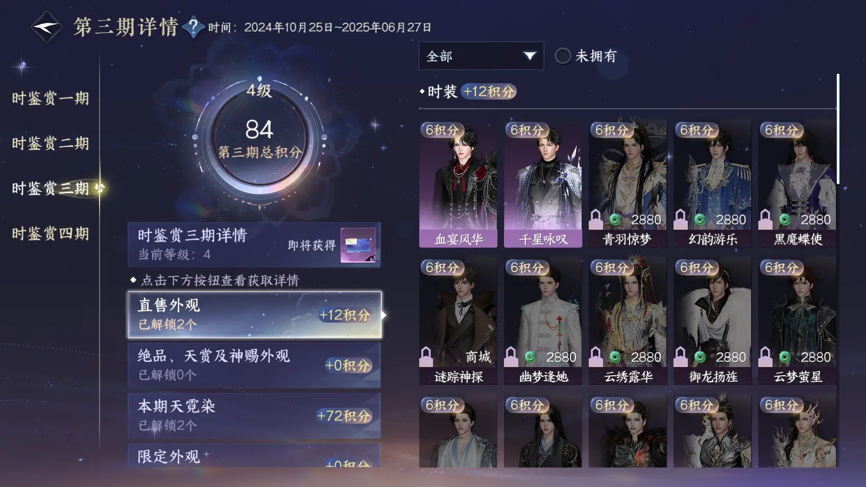 NSHWO318041逆水寒手游账号详情图14 NSHWO318041逆水寒手游账号详情图14