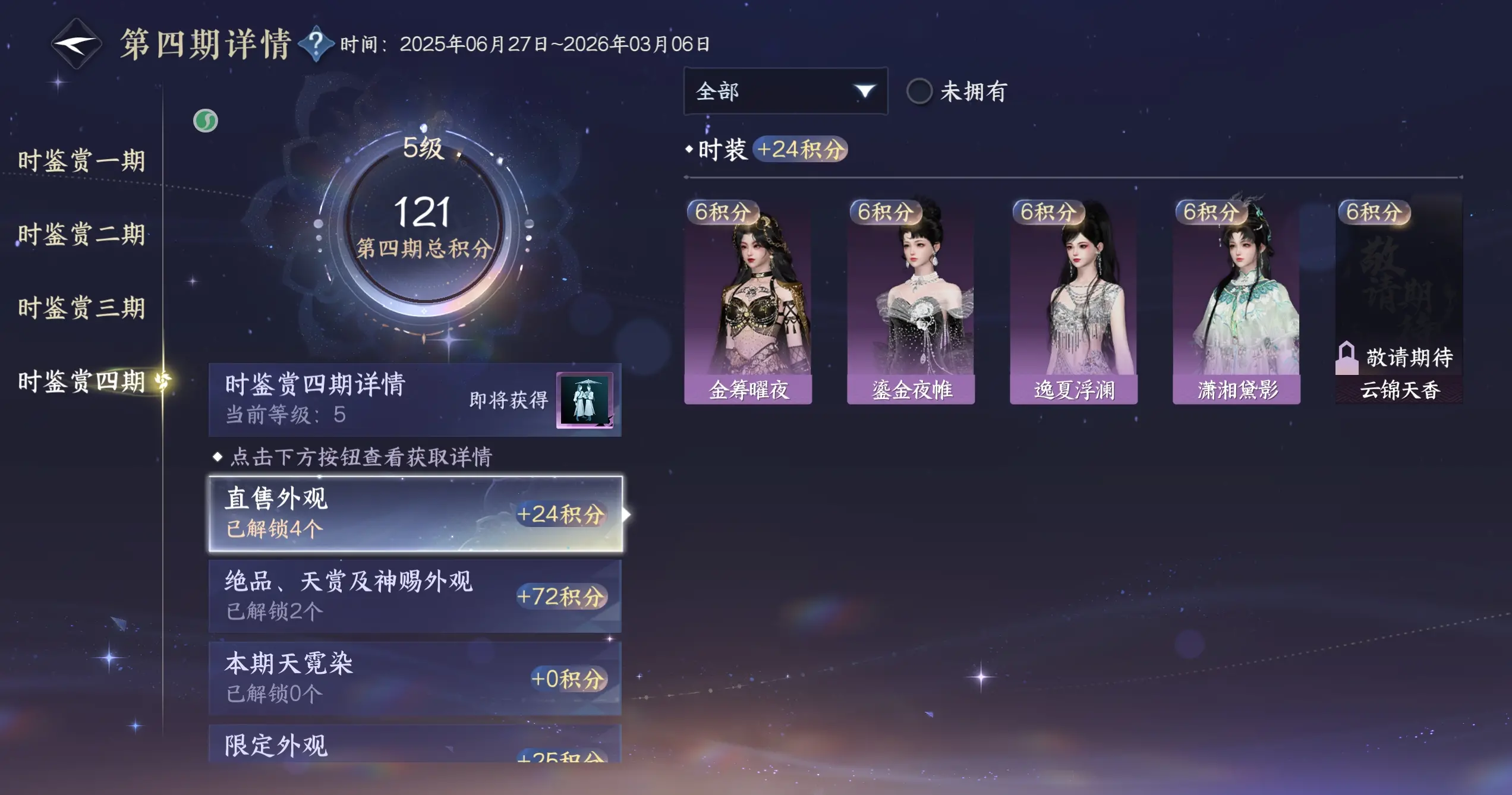NSHWO318046逆水寒手游账号详情图35 NSHWO318046逆水寒手游账号详情图35
