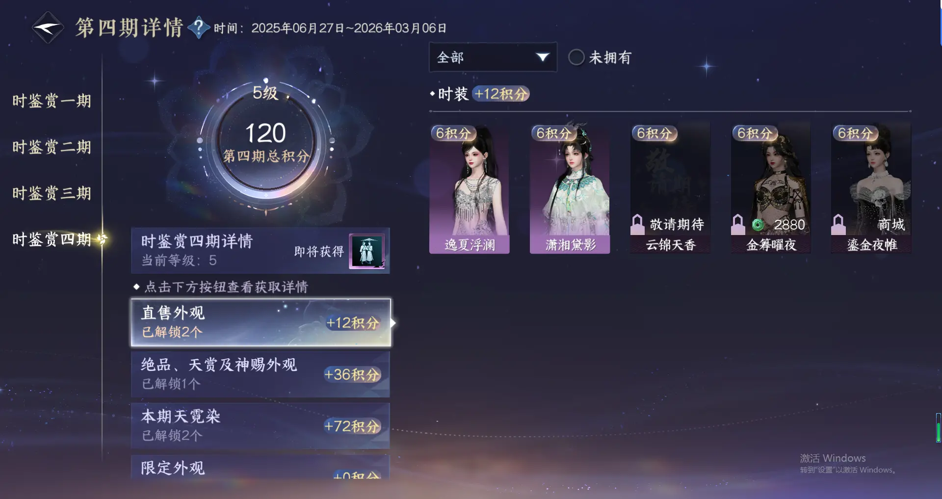 NSHWO318053逆水寒手游账号详情图24 NSHWO318053逆水寒手游账号详情图24