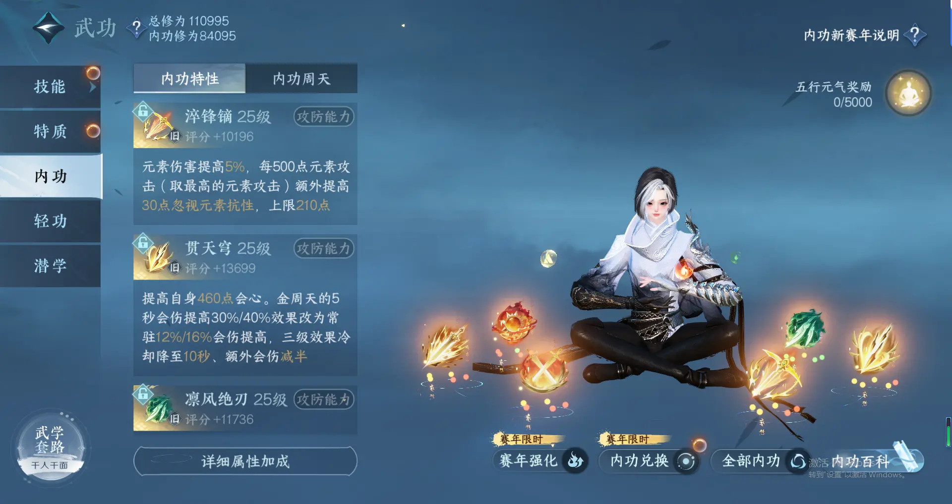 NSHWO318053逆水寒手游账号详情图32 NSHWO318053逆水寒手游账号详情图32