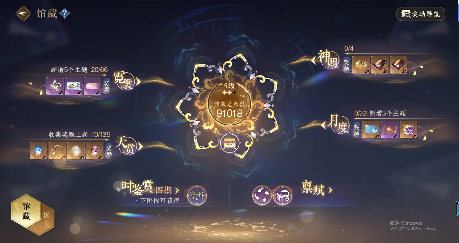 NSHWO318051逆水寒手游账号详情图16 NSHWO318051逆水寒手游账号详情图16