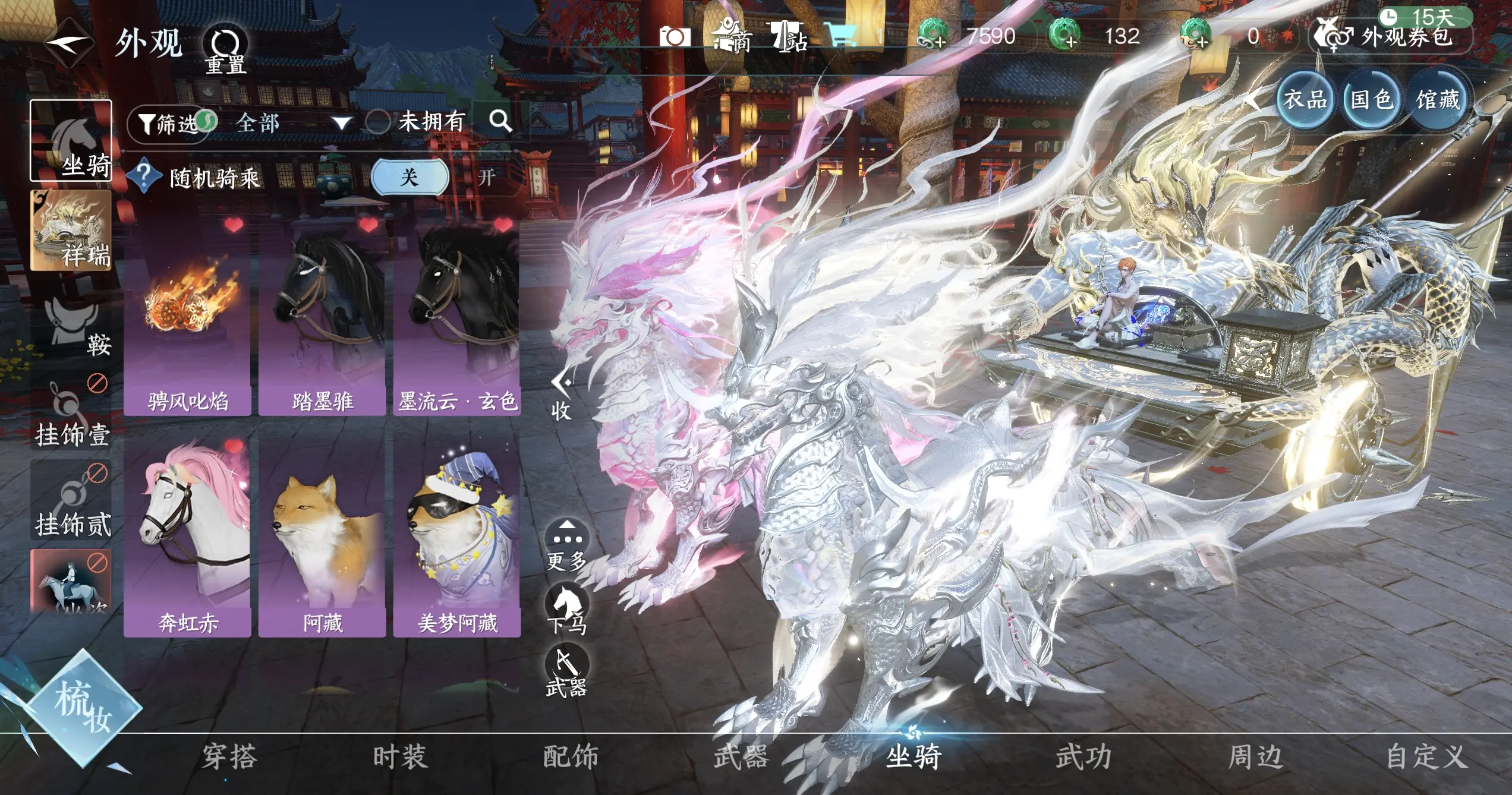 NSHWO318037逆水寒手游账号详情图30 NSHWO318037逆水寒手游账号详情图30