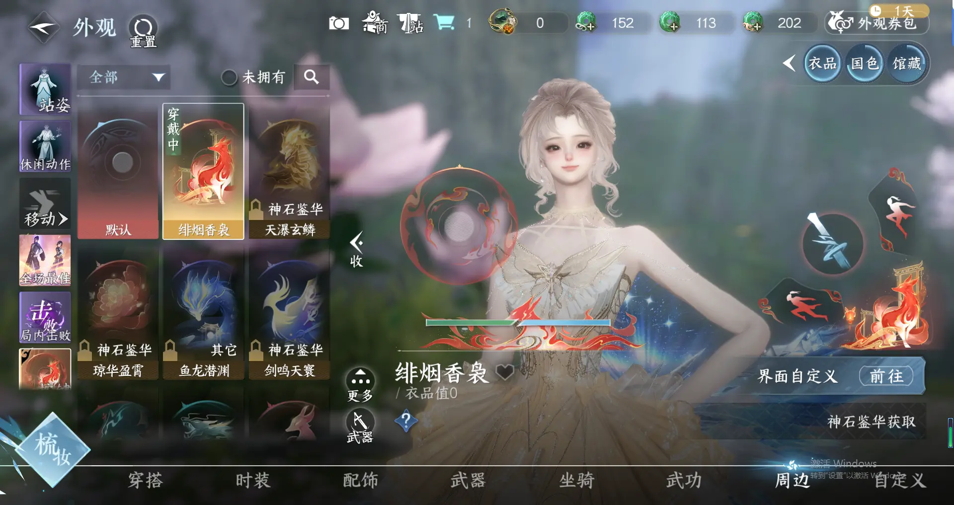 NSHWO318053逆水寒手游账号详情图22 NSHWO318053逆水寒手游账号详情图22