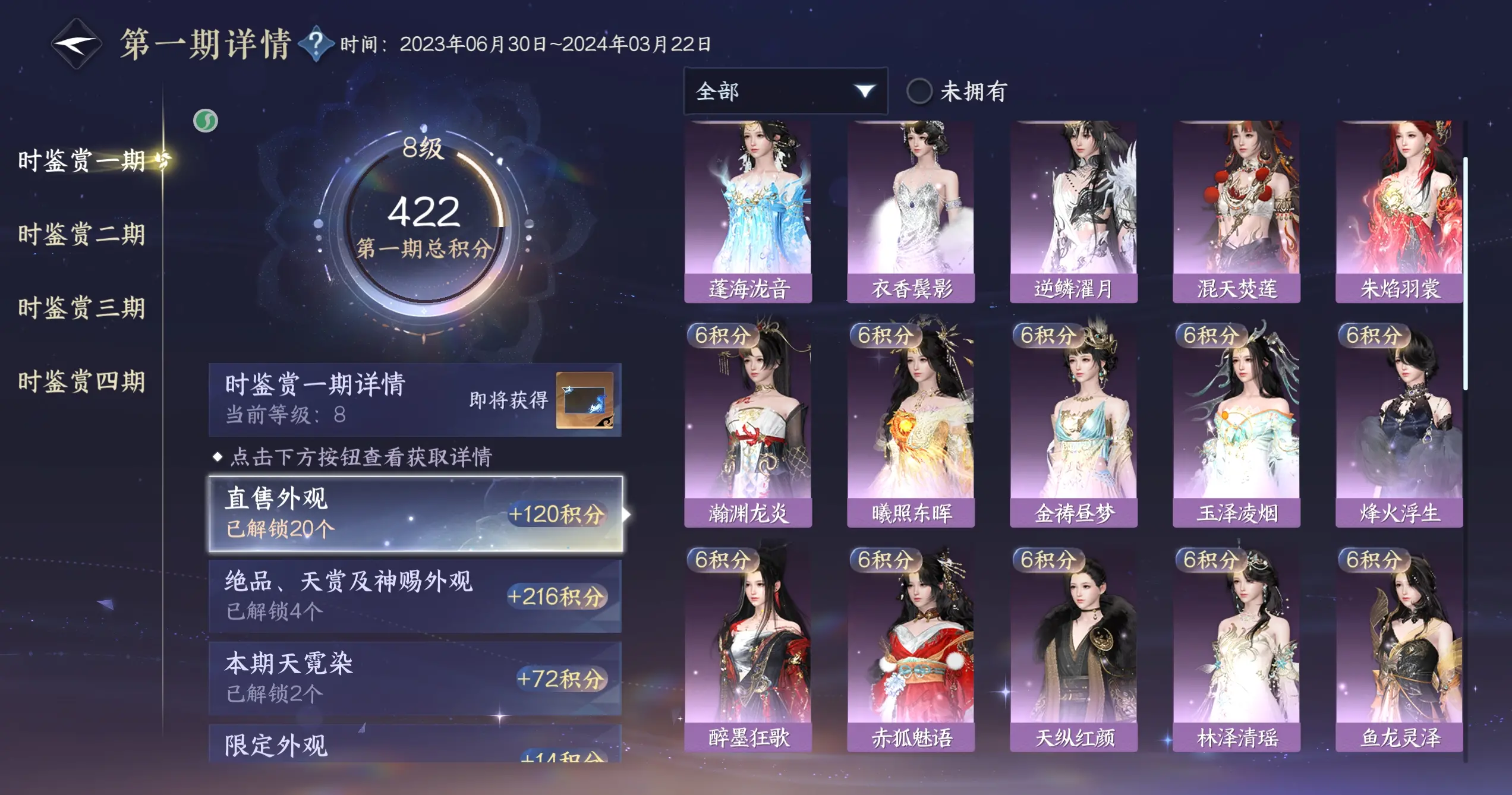 NSHWO318034逆水寒手游账号详情图32 NSHWO318034逆水寒手游账号详情图32