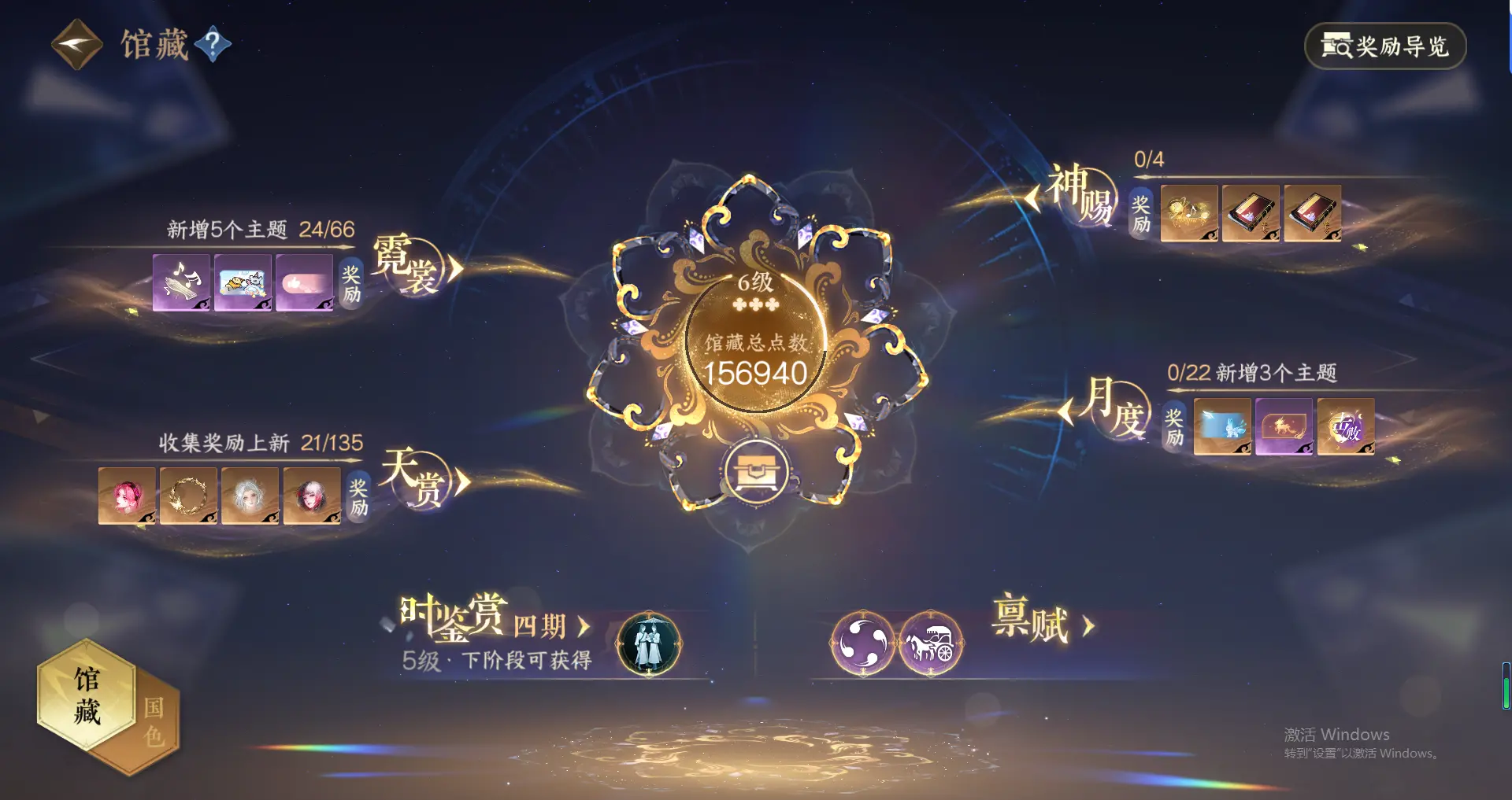 NSHWO318053逆水寒手游账号详情图23 NSHWO318053逆水寒手游账号详情图23