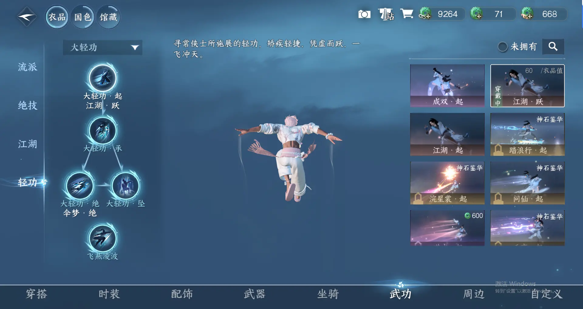 NSHWO318051逆水寒手游账号详情图14 NSHWO318051逆水寒手游账号详情图14