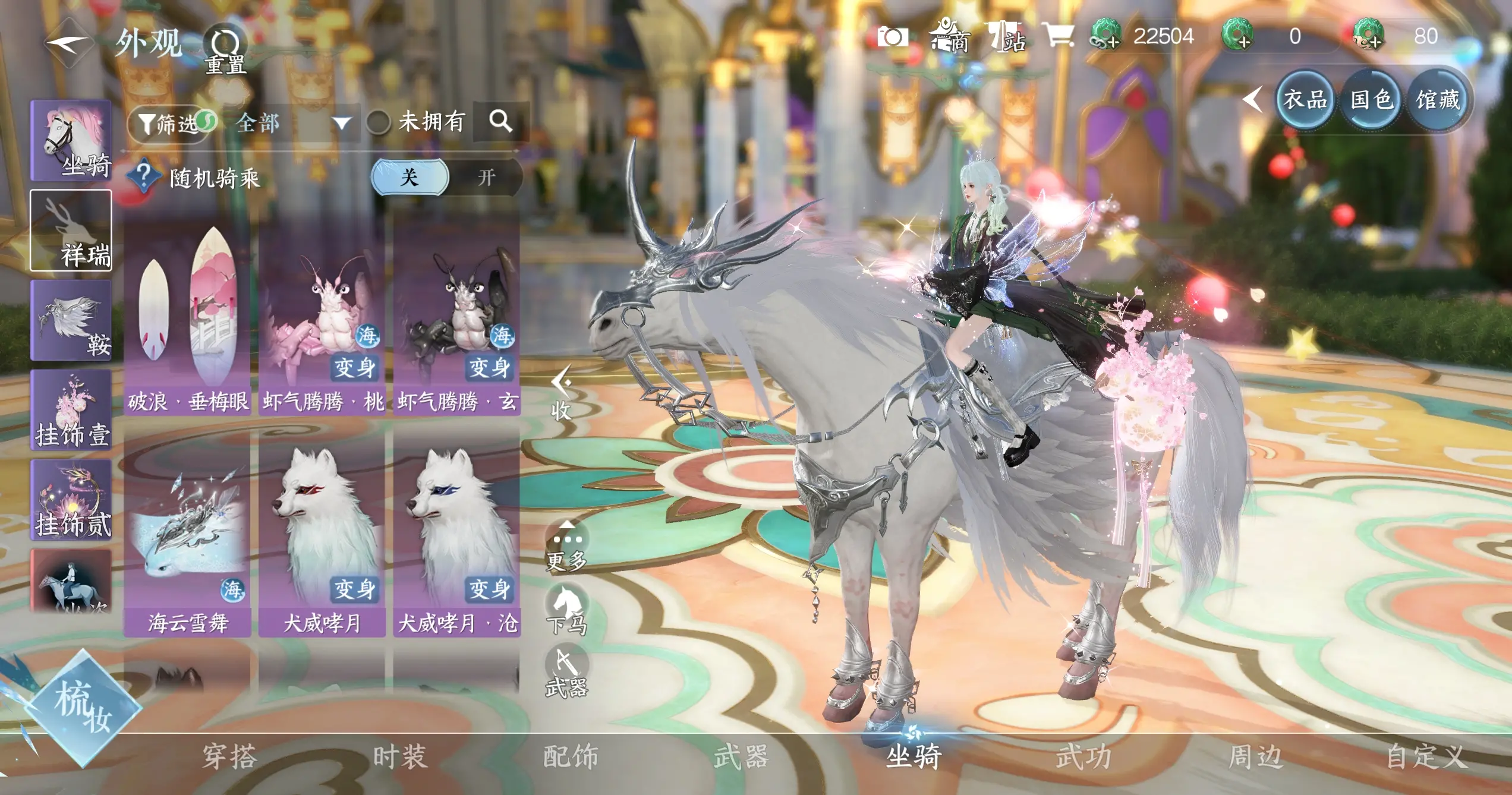 NSHWO318046逆水寒手游账号详情图24 NSHWO318046逆水寒手游账号详情图24