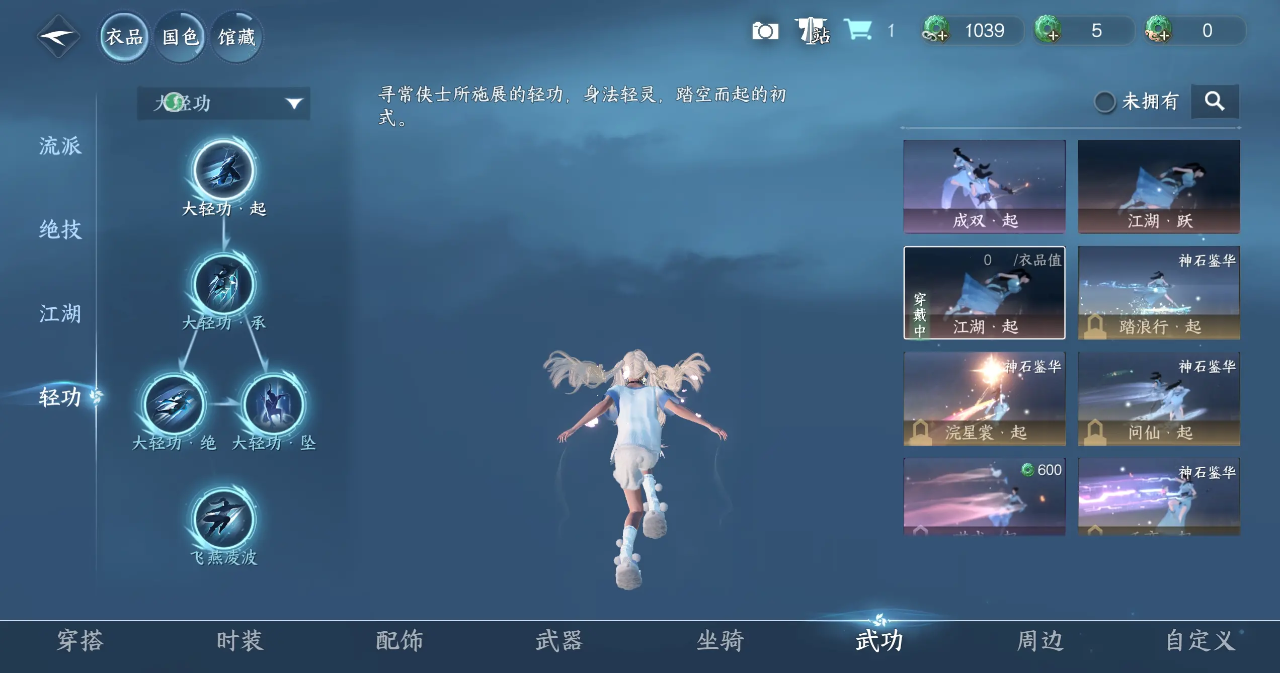NSHWO318042逆水寒手游账号详情图19 NSHWO318042逆水寒手游账号详情图19