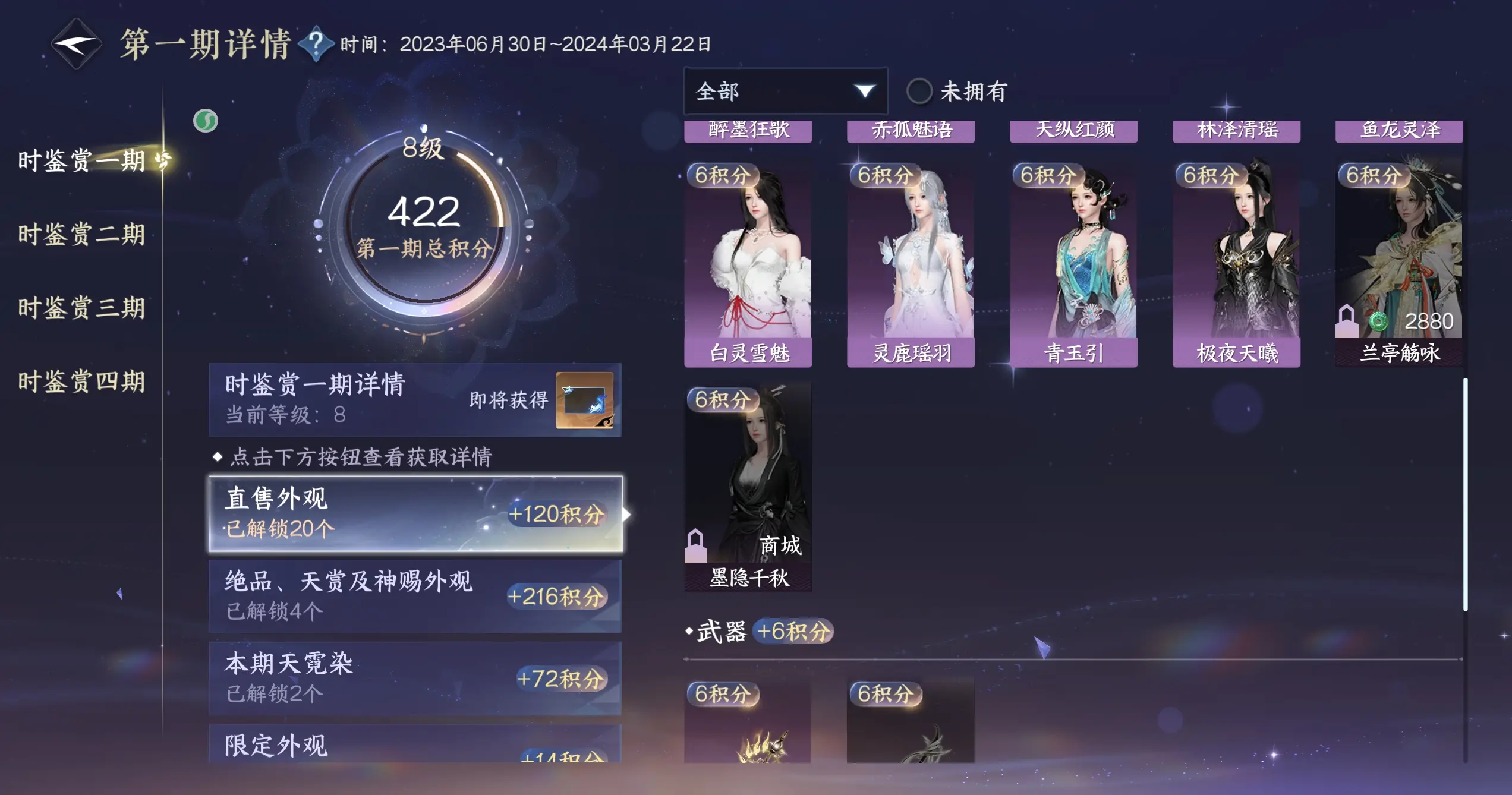 NSHWO318034逆水寒手游账号详情图33 NSHWO318034逆水寒手游账号详情图33