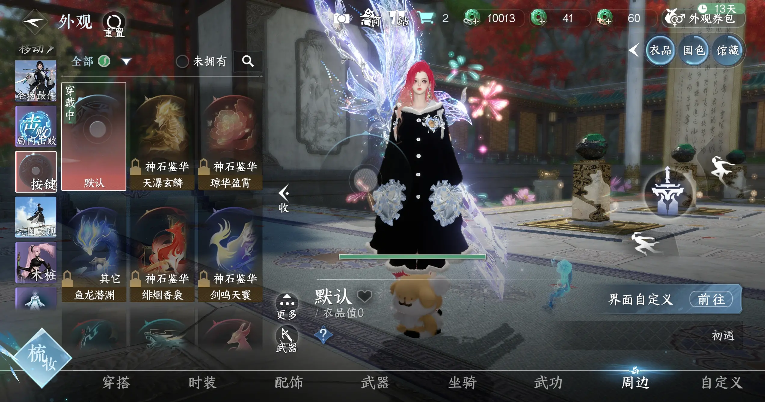NSHWO318034逆水寒手游账号详情图29 NSHWO318034逆水寒手游账号详情图29