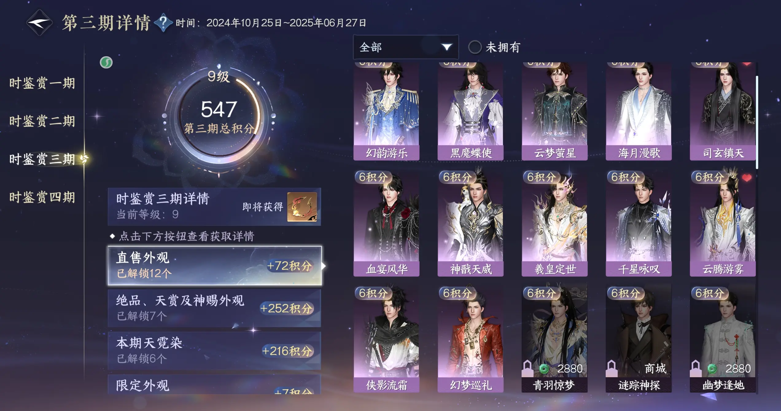 NSHWO318037逆水寒手游账号详情图41 NSHWO318037逆水寒手游账号详情图41