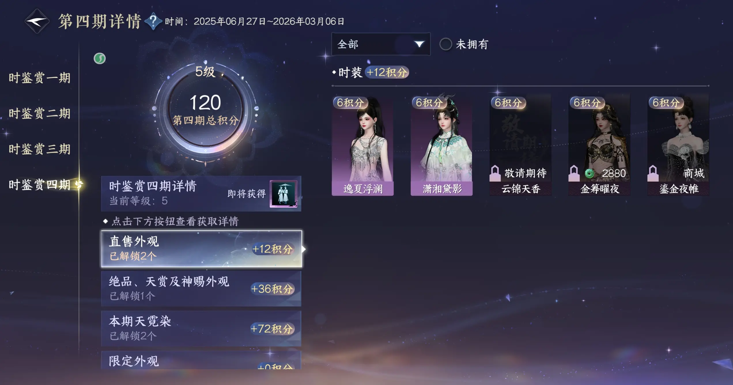 NSHWO318042逆水寒手游账号详情图25 NSHWO318042逆水寒手游账号详情图25