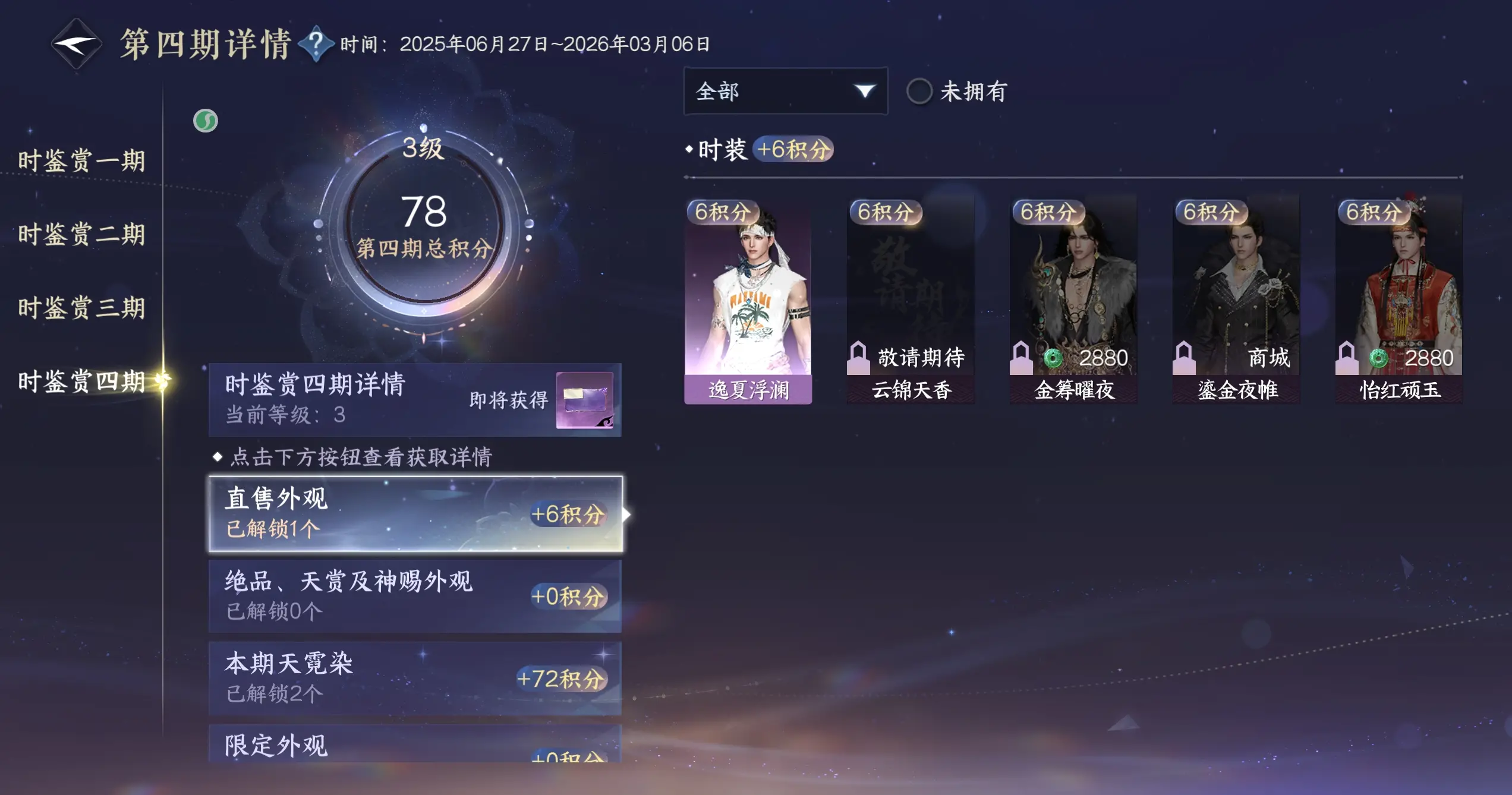 NSHWO318037逆水寒手游账号详情图39 NSHWO318037逆水寒手游账号详情图39