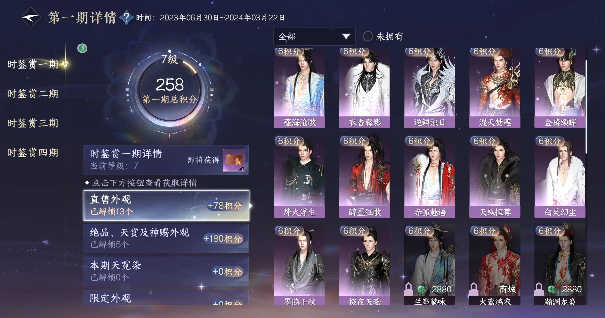 NSHWO318037逆水寒手游账号详情图37 NSHWO318037逆水寒手游账号详情图37
