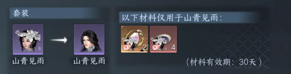 NSHWO318053逆水寒手游账号详情图43 NSHWO318053逆水寒手游账号详情图43