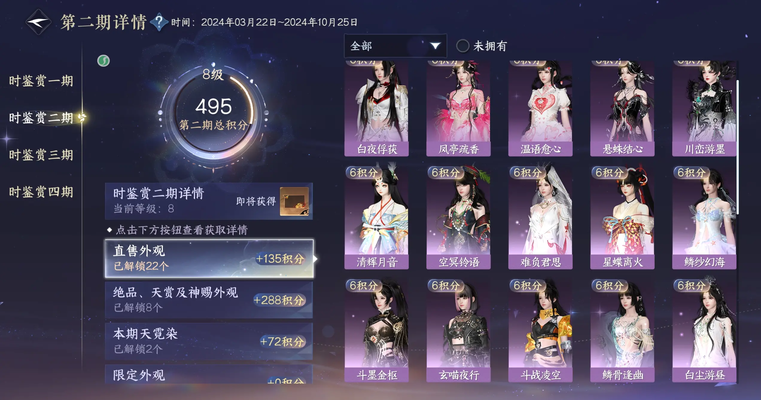 NSHWO318046逆水寒手游账号详情图32 NSHWO318046逆水寒手游账号详情图32